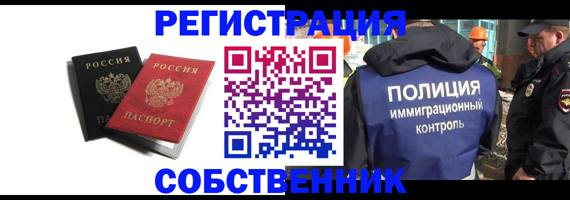 временная регистрация адрес в Красном Куте